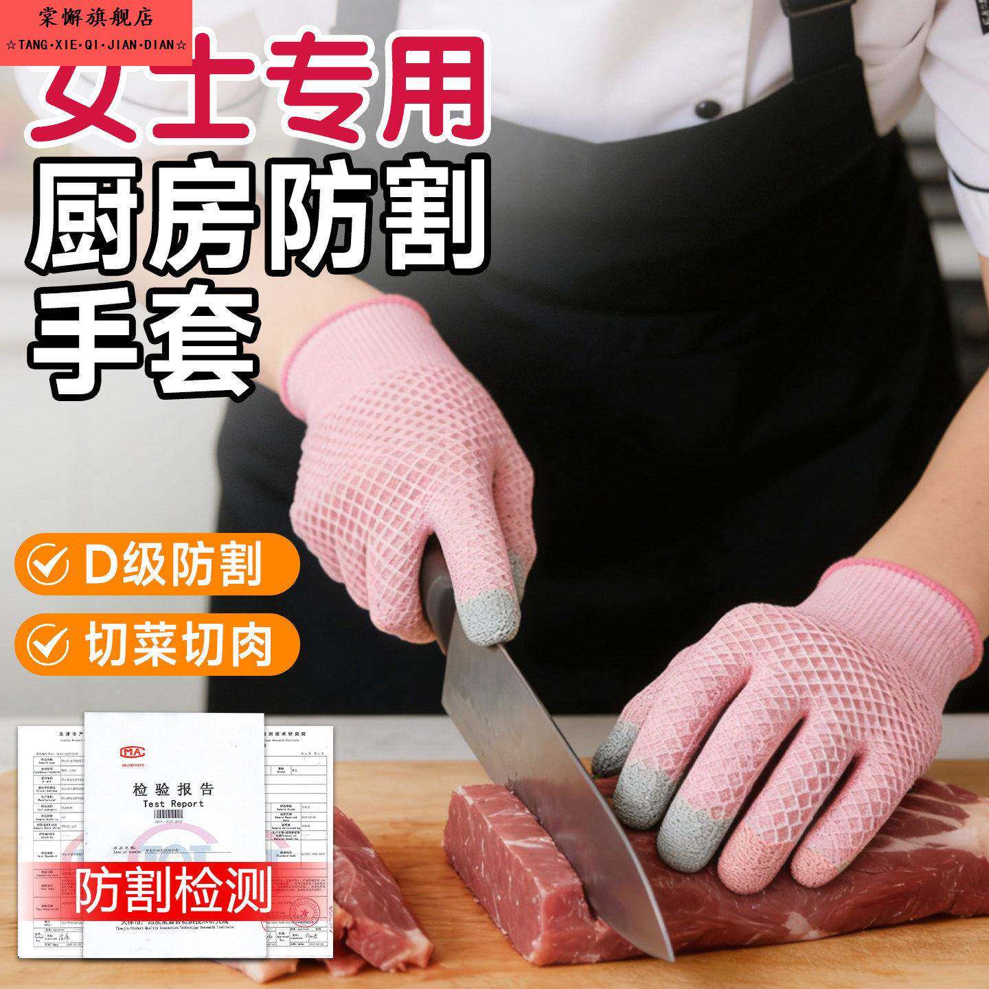 防割手套女士专用防切手神器厨房护手防切割切肉厨师凯夫拉防滑