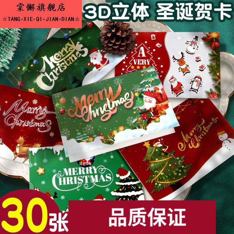 圣诞贺卡圣诞节礼物可爱卡通小卡片儿童手写感恩祝福明信片ins风