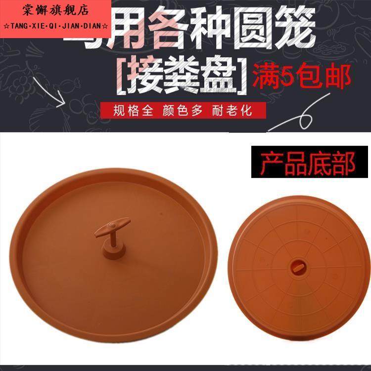 新品上架鸟笼接粪盘偏心粪托圆笼中心接屎板粪垫靛颏画眉鸟笼配件,宠物/宠物食品及用品,鸟禽其他,淘宝优惠券,粉丝福利购,淘宝优惠卷