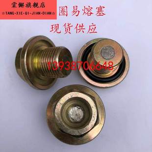 M10*1.5-M22*1.5易熔塞外六方液力耦合器易容塞O型圈密封耐高温