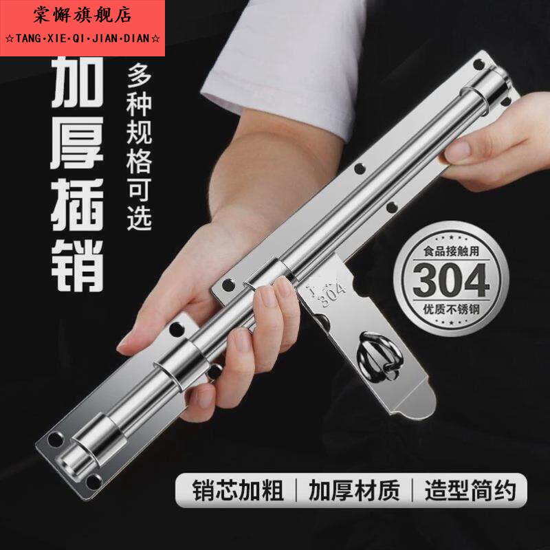 大门锁插销式大铁门门栓大号专用农村插销锁铁不锈钢加大号防盗栓