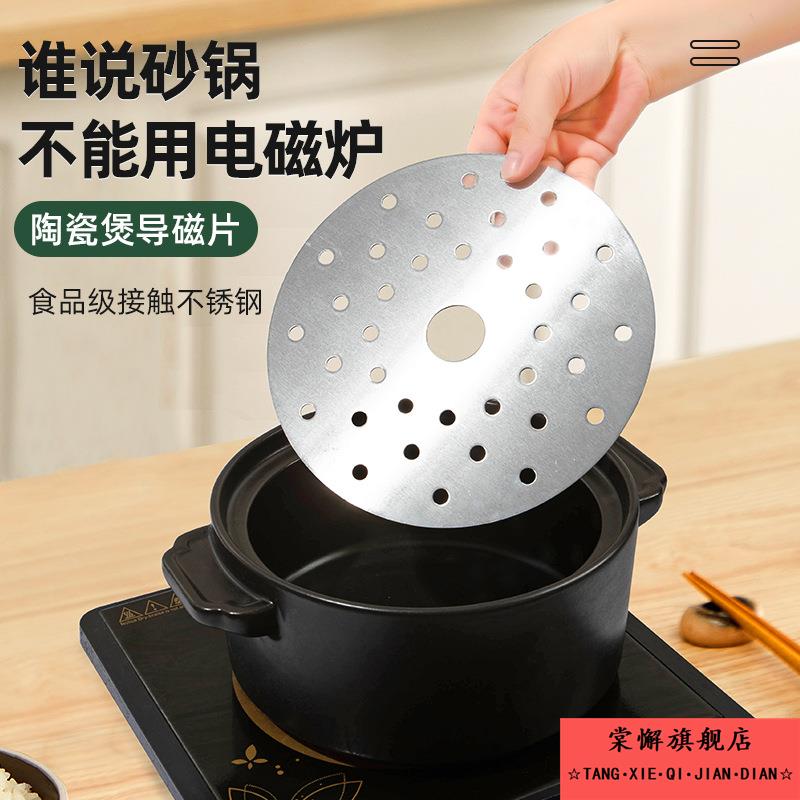 砂锅电磁炉导热片不锈钢陶瓷锅导磁片玻璃锅塑料盆底部传热板