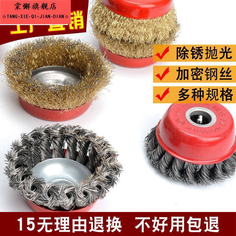 304不锈钢丝碗型钢丝轮角磨机用钢丝刷圆盘抛光轮毛刷打磨片砂轮