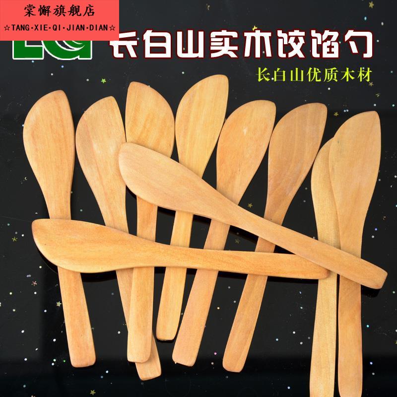 包饺子馅尺 竹子饺子勺 木馅条挑馅棒挑馅板包馄饨工具家用馅铲