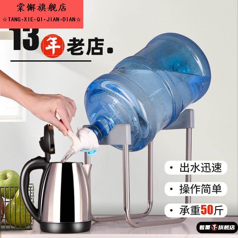 纯净水桶支架取水器大桶置物架矿泉水饮水机抽水器桶装水倒置取水