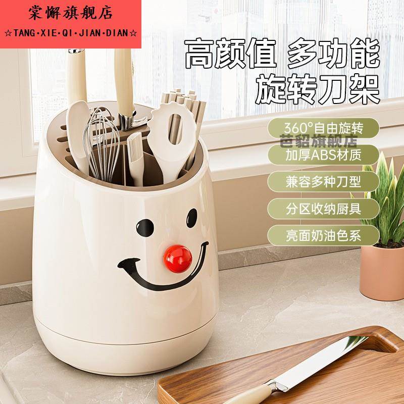 厨房置物架高颜值多功能360°旋转厨房家用桌面大容量刀架筷子筒