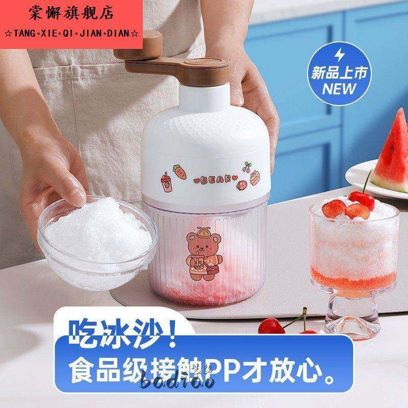 刨冰机家用小型手摇碎冰机绵绵冰机器雪花冰机夜市摆摊手动沙冰机,厨房/烹饪用具,刨冰机/碎冰机,淘宝优惠券,粉丝福利购,淘宝优惠卷