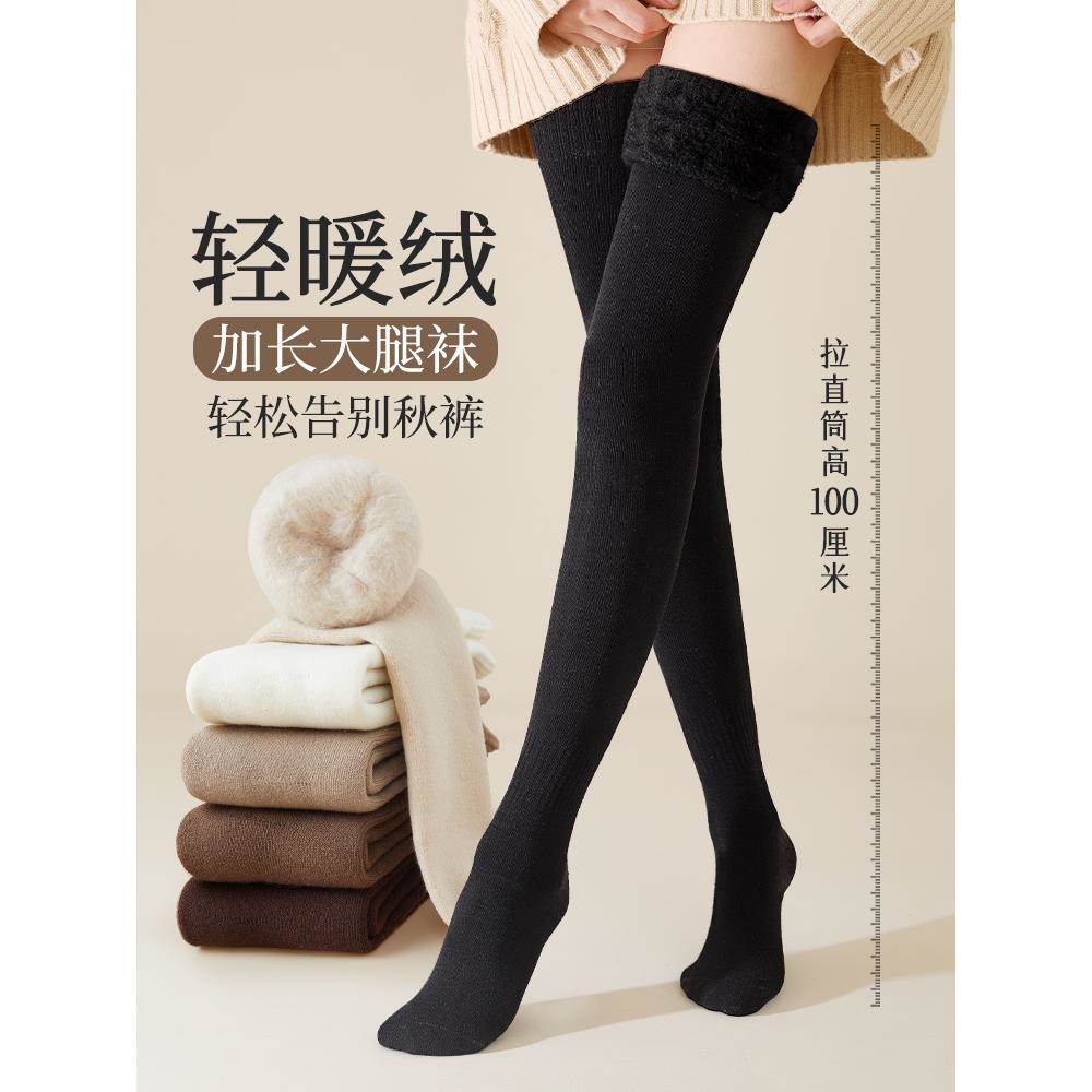 过膝长筒袜女秋冬季高筒过膝盖加绒加厚保暖彷羊毛绒黑色大腿长袜
