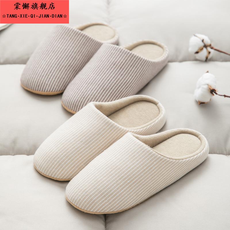 冬季新款女居家室内男款无声静音家用地板软底防滑条纹棉拖鞋秋天