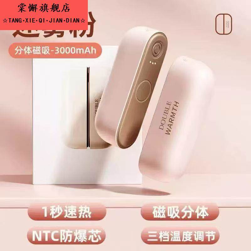 磁吸分离式暖手宝户外随身便携式迷你分体式充电式暖宝宝女生礼物