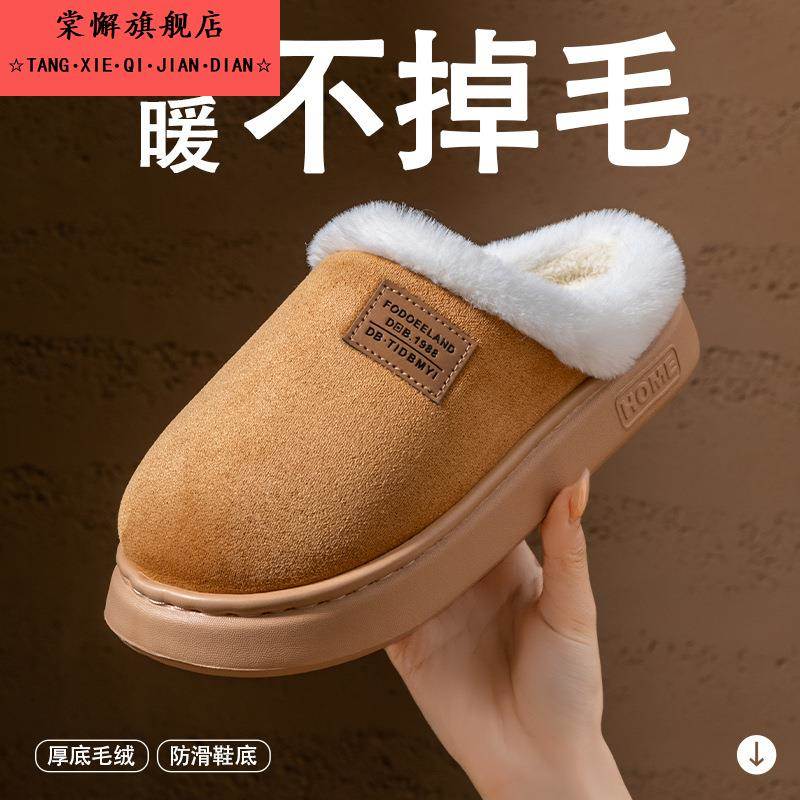 2025秋冬季新款棉拖鞋女加绒保暖居家室内毛毛绒厚底防滑男士家用