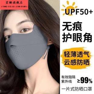 防晒口罩女抗UV2025新款 立体高颜值 冰丝夏日遮阳夏季 面罩男士