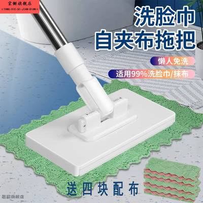 洗脸巾拖把可夹抹布化妆室浴室墙面清洁免手洗自动夹平板懒人拖布