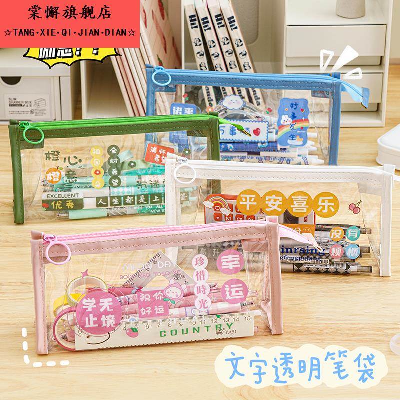 高颜值透明笔袋男孩女孩ins日系铅笔收纳文具袋拉链袋中考高考考试专用简约大容量PVC塑料文具盒初中生女孩版