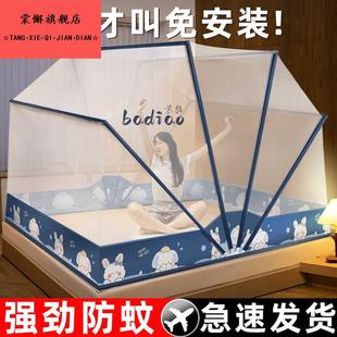 2025新款 折叠蚊帐防蚊加固免安装 高级卧室家用网红蒙古包学生宿舍