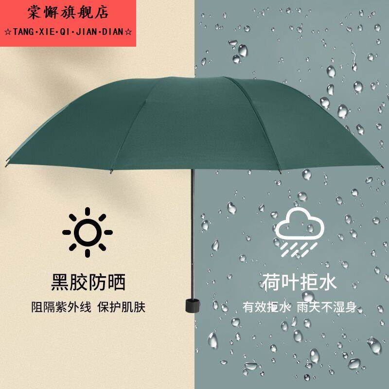 十骨加大雨伞大号折叠结实伞女晴雨两用伞黑胶防晒遮阳伞太阳伞男