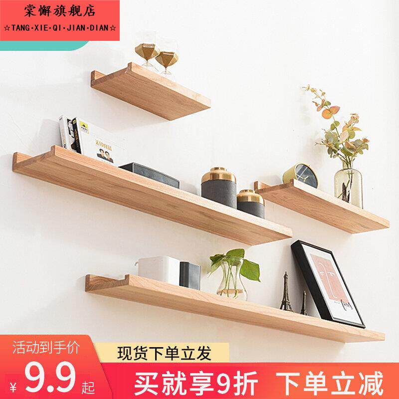 荣誉墙展示架电视背景墙放奖杯放证书一字隔板置物架北欧定制