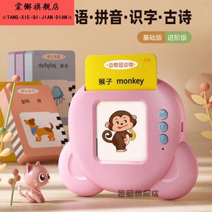 儿童插卡片早教学习机会说话的古唐诗宋词三百首英语启蒙益智玩具