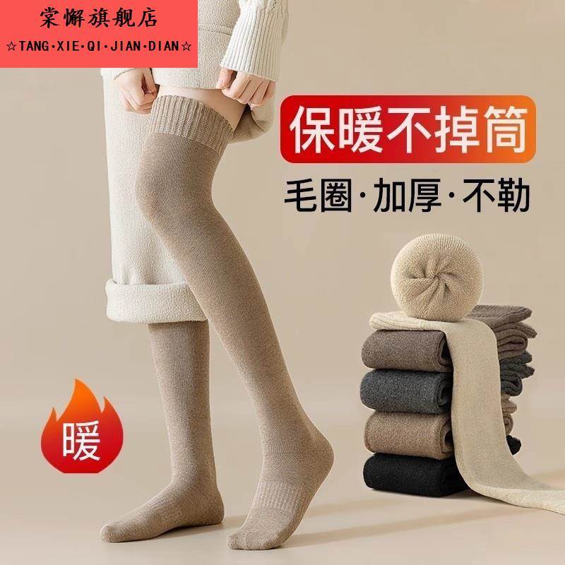 羊绒过膝袜子女堆堆袜秋冬长筒袜加绒加厚保暖高筒毛绒护膝大腿袜