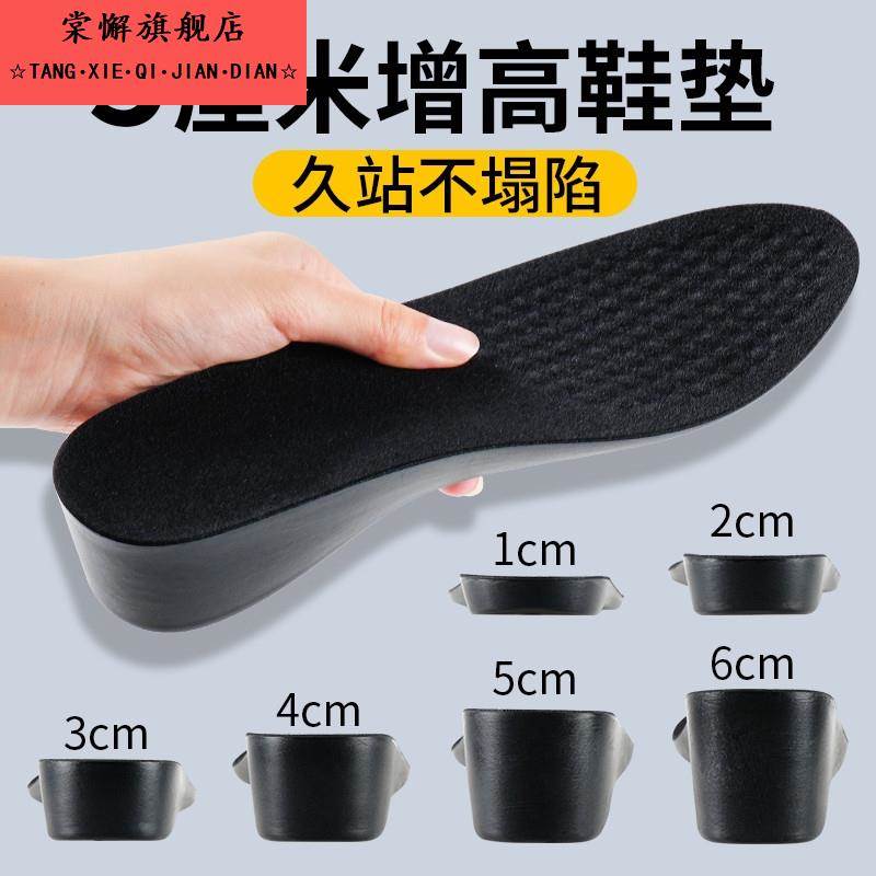 皮鞋增高鞋垫男士专用隐形内增高男运动减震2cm5cm防臭结婚增高垫