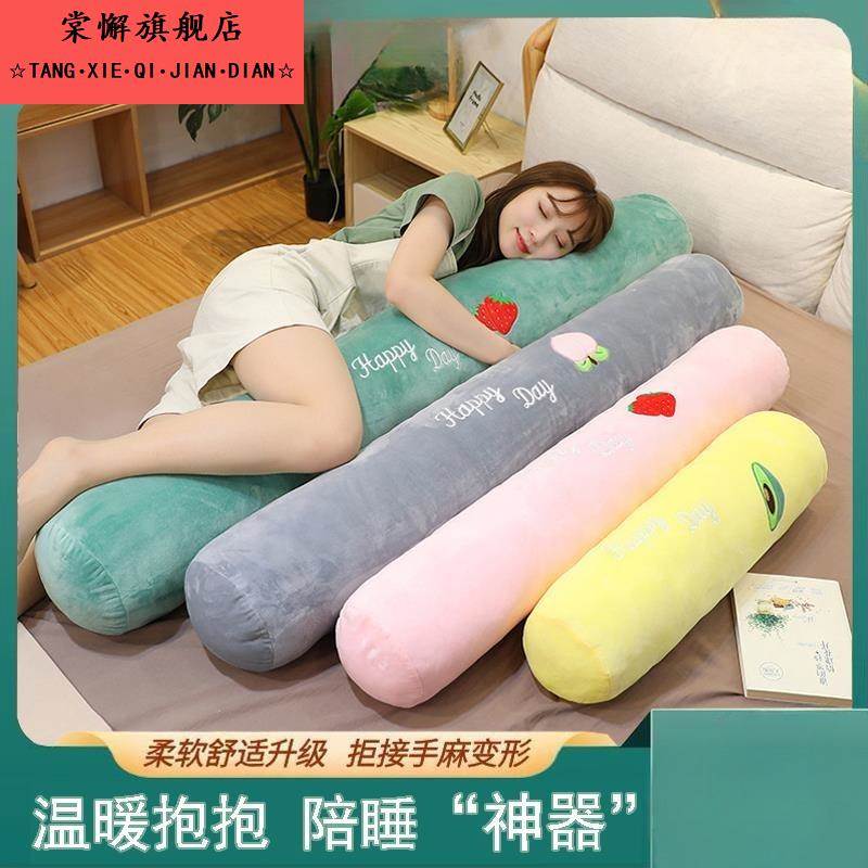 圆柱抱枕长条枕侧睡夹腿抱枕床上专用枕可拆洗陪睡枕头宿舍躺枕女