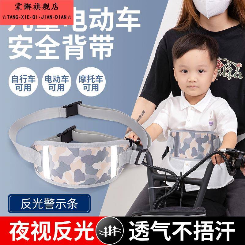 电动车摩托车儿童安全带娃骑行坐电瓶车宝宝绑带小孩背带防摔神器