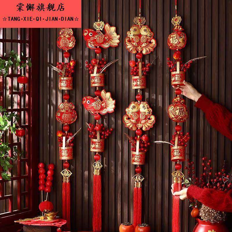2025新款过年中国结挂件客厅高档福字挂饰新年背景墙乔迁之喜装饰,特色手工艺,中国结,淘宝优惠券,粉丝福利购,淘宝优惠卷