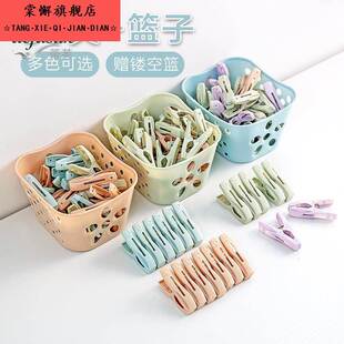 30个强力防风晾衣夹内衣衣服小夹子家用塑料床单凉衣晒衣夹收纳篮