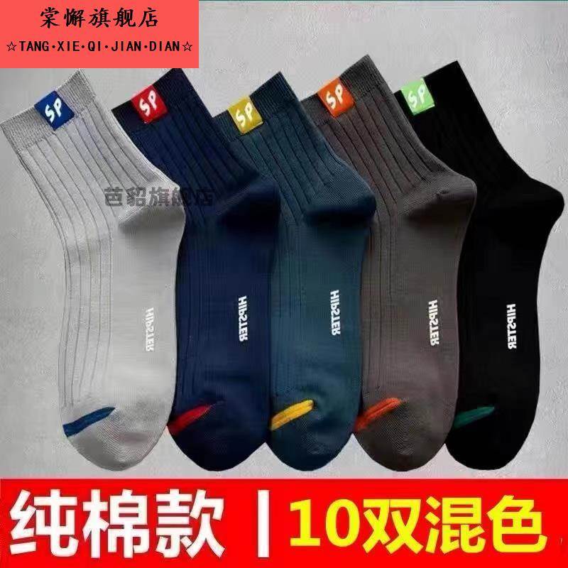 错版袜子按斤纯棉男中筒袜短袜春秋季防臭吸汗运动黑色潮款冬天男