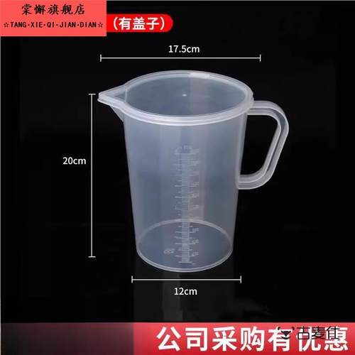 透明100ml三角厨房塑料毫升刻度加厚量筒带PP工具烘焙50量杯锥形