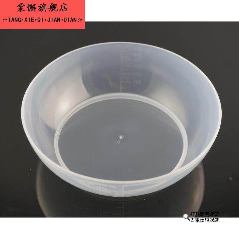 上新托盘烘焙碗电子秤容量称量碗透明厨房碗刻度塑料碗容量原
