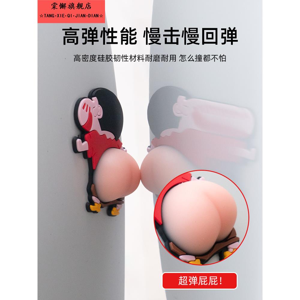 屁屁防撞贴矽胶冰箱门把手门后柜门汽车车门后照镜防刮防碰撞神器