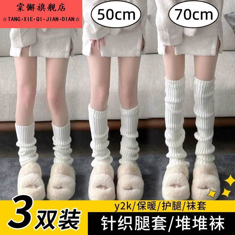 针织袜套堆堆袜秋冬腿套保暖过膝长筒袜冬秋季中筒小腿袜子白色jk