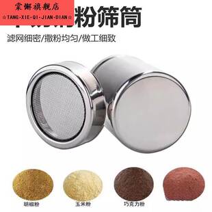 60目超细咖啡粉罐不锈钢糖粉筛桶抹茶可可粉胡椒粉筛饼点