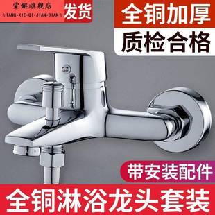 精铜淋浴喷头热水器三联浴缸双开花洒混水阀冷热水龙头浴室洗澡