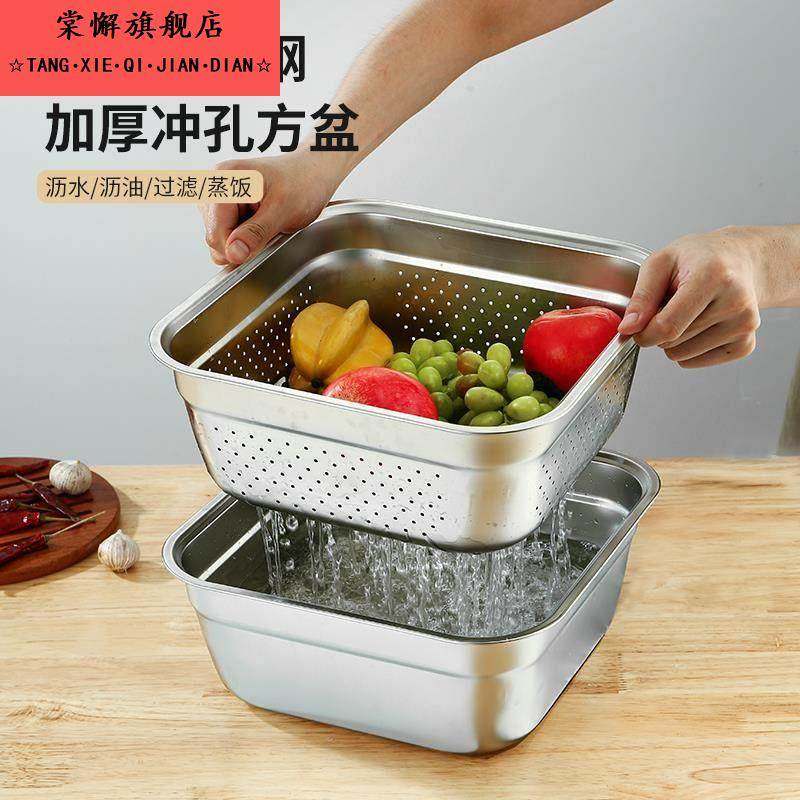 加厚不锈钢洗菜盆方形加深洗菜沥水盆淘菜盆滤网洗水果淘米沥水篮,餐饮具,洗菜盆/沥水篮/漏水筛,淘宝优惠券,粉丝福利购,淘宝优惠卷