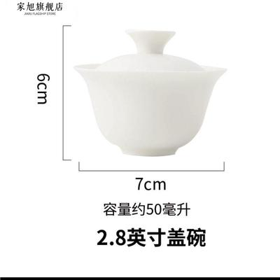 潮汕新骨瓷茶盖碗茶杯超小盖碗60ml三才碗大中小号纯白色23859迷