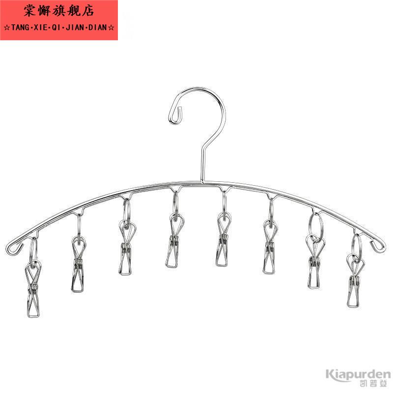 【包邮】加粗不锈钢晾衣架多夹子衣袜架家用防风夹晾衣晒袜子神器