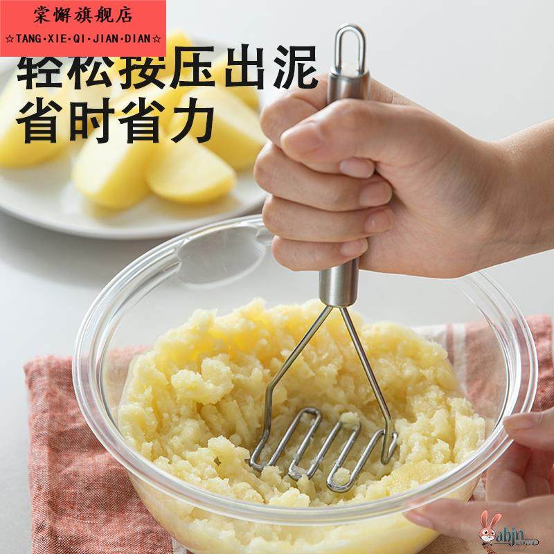 日式土豆泥压泥器不锈钢压鸡蛋牛油果碾压捣碎器神器家用宝宝副食,厨房/烹饪用具,手用捣泥器,淘宝优惠券,粉丝福利购,淘宝优惠卷