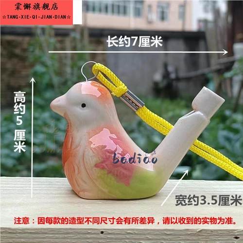 新款带绳小鸟哨子陶瓷水鸟口哨旅游景区玩具公园地摊学校奖品礼物
