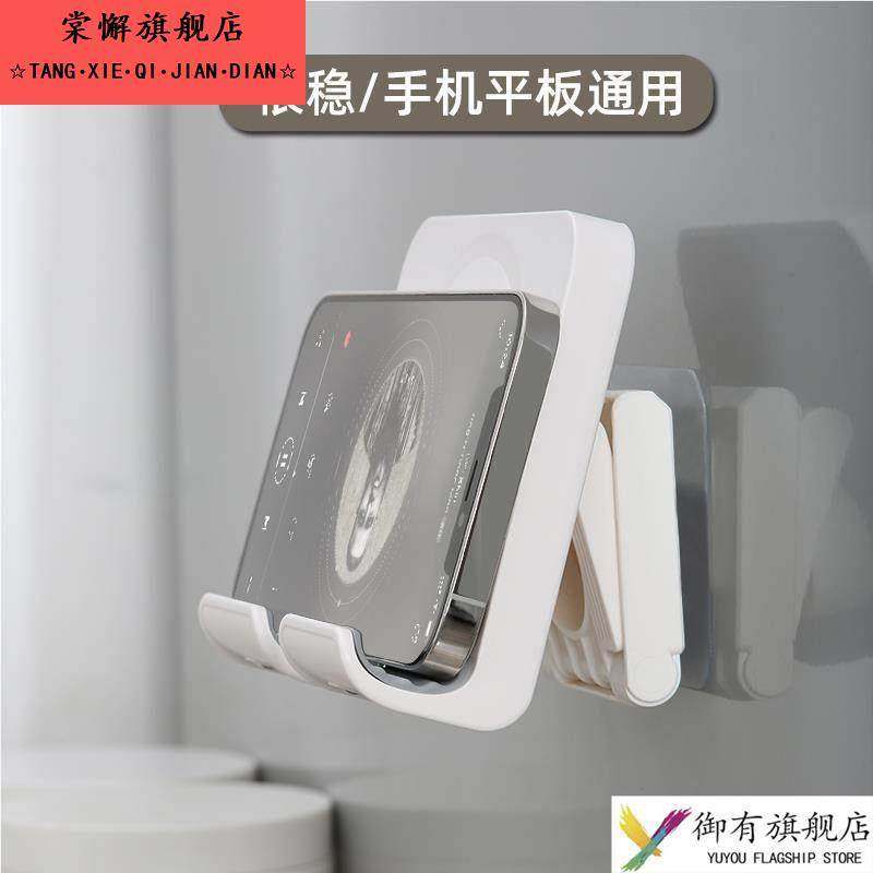 浴室手机架化妆室墙上挂墙壁挂置物架厕所厨房墙壁放置架平板支架,收纳整理,整理架/置物架/收纳架,淘宝优惠券,粉丝福利购,淘宝优惠卷