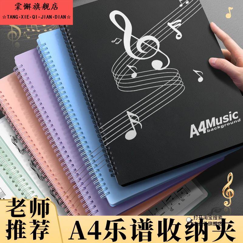 谱夹乐谱夹琴谱夹钢琴专用夹子乐谱收纳册资料册a4文件夹不反光可改谱可翻页透明插页音乐合唱歌谱架子鼓曲谱