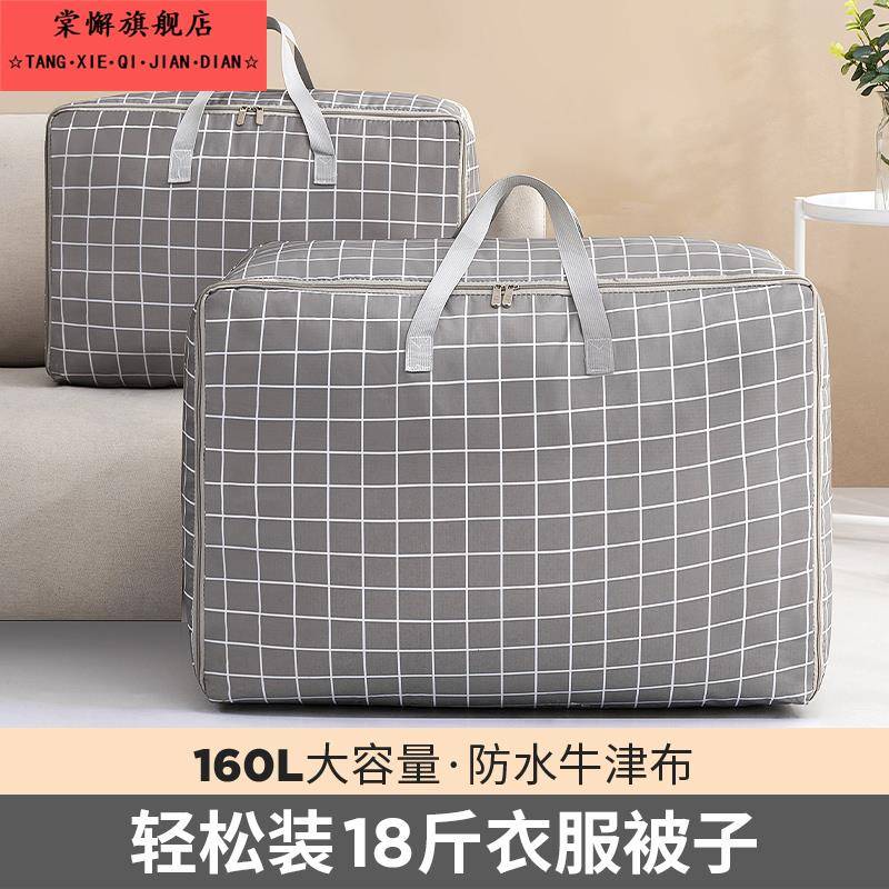 收纳袋牛津布打包袋装棉被衣服旅行宿舍搬家大容量打包袋