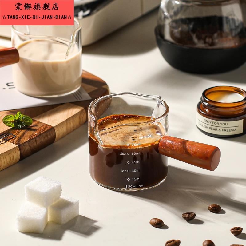 手柄咖啡杯玻璃带刻度意式浓缩咖啡萃取量杯木柄奶盅shot盎司杯