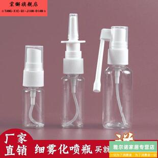 瓶子喷头喷剂瓶口腔喷鼻器空瓶子喷鼻子喷雾瓶喷雾器喷壶喷瓶