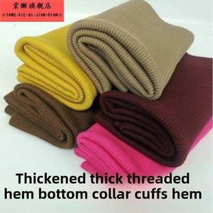 衣服辅料装饰加厚粗螺纹松紧下摆底边棉羽绒服卫衣针织黑色布料