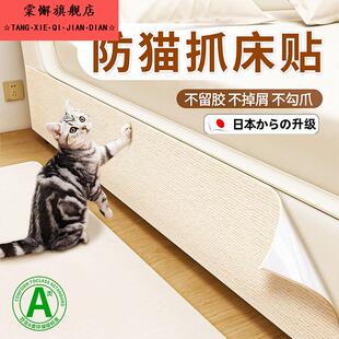床边防猫抓保护贴沙发家具防抓防挠保护猫咪攀爬垫猫抓垫无痕墙贴