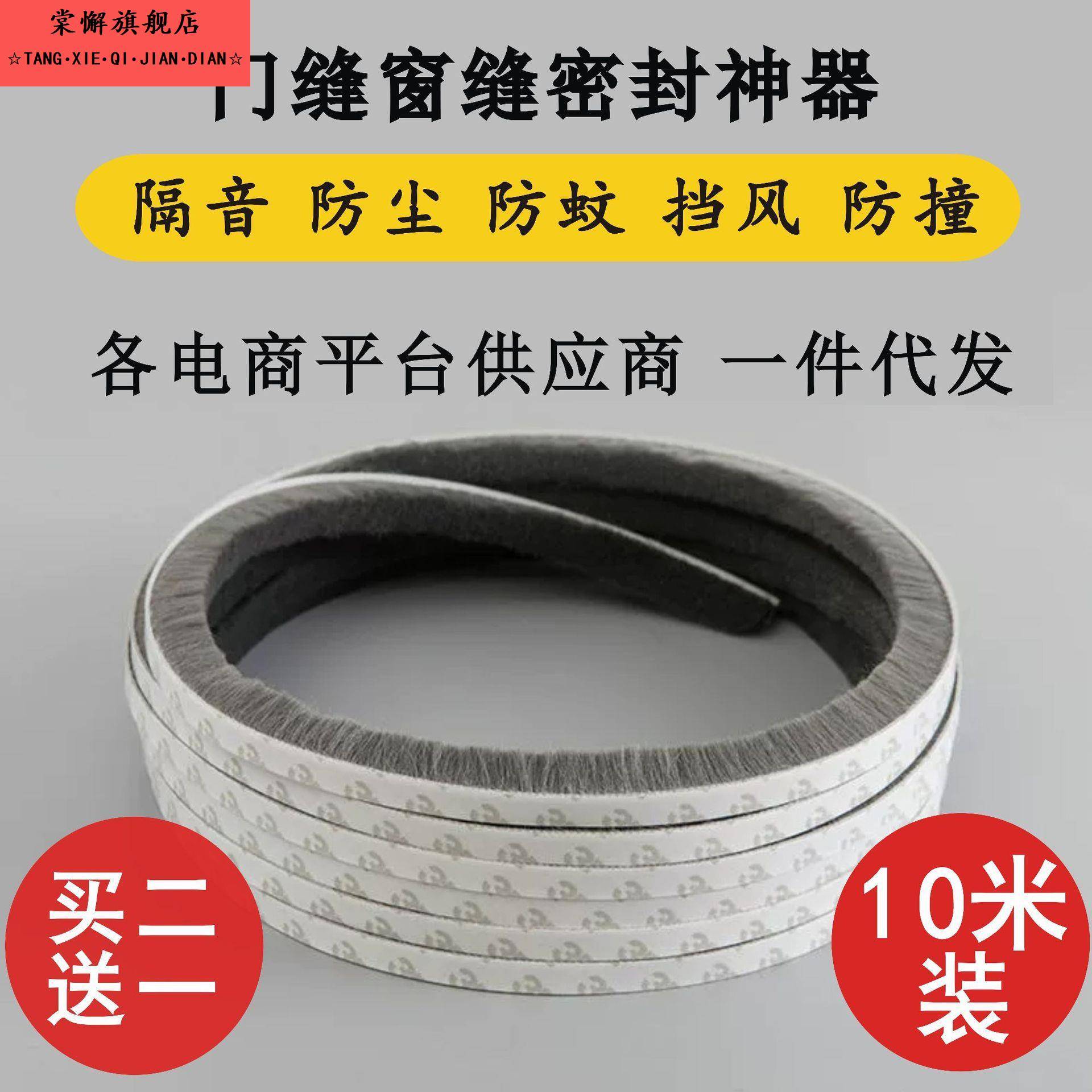 铝合金塑钢门窗密封条门窗推拉门缝隙隔音防尘防蚊挡风自粘毛条