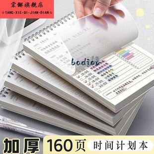 每日计划本时间管理日程本学习阅读自律打卡本便携周计划表中小大学生考研2025儿童作业工作安排台历todolist