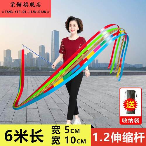 广场舞健身龙彩带舞中老年运动彩绸舞蹈伸缩杆手甩飘带丝带体操带